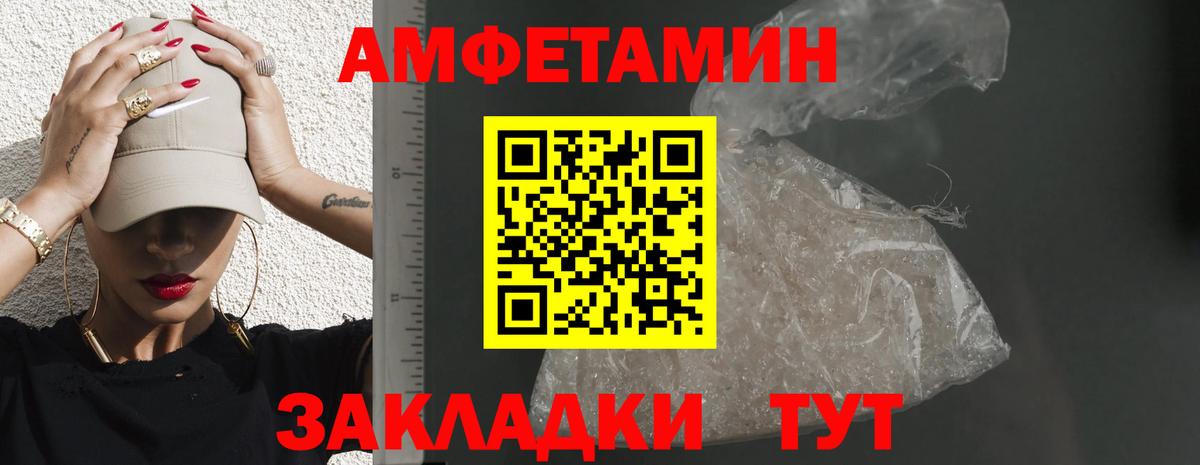 Амфетамин 97% Юрга