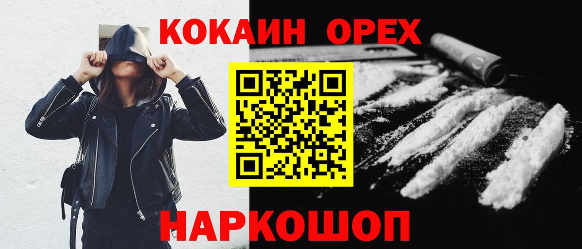 Юрга  COCAIN  Вход с VPN  Кокаин Колумбийский  КОКАИН Columbia 