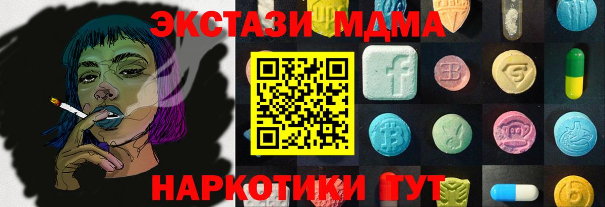 ЭКСТАЗИ XTC  ЭКСТАЗИ mix  hydra сайт  Юрга  Вход с VPN 
