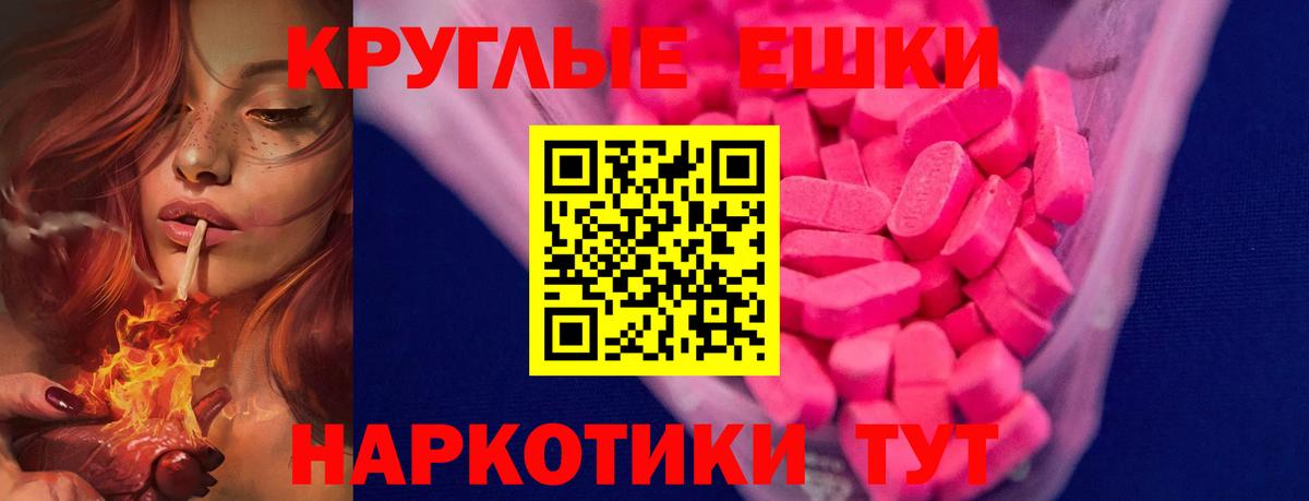 Ecstasy 300 mg Юрга