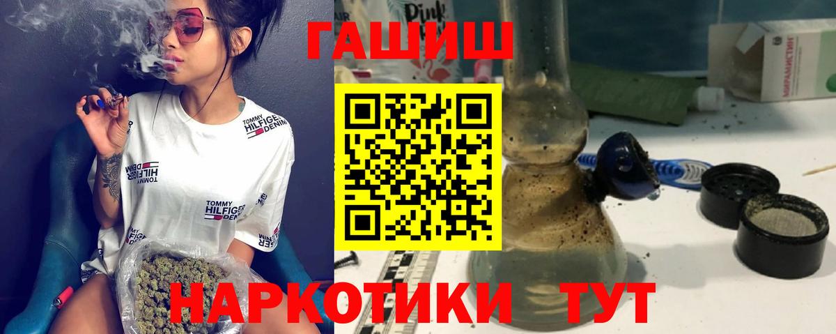 ГАШИШ гарик  Гашиш Premium  Юрга  Вход с VPN 