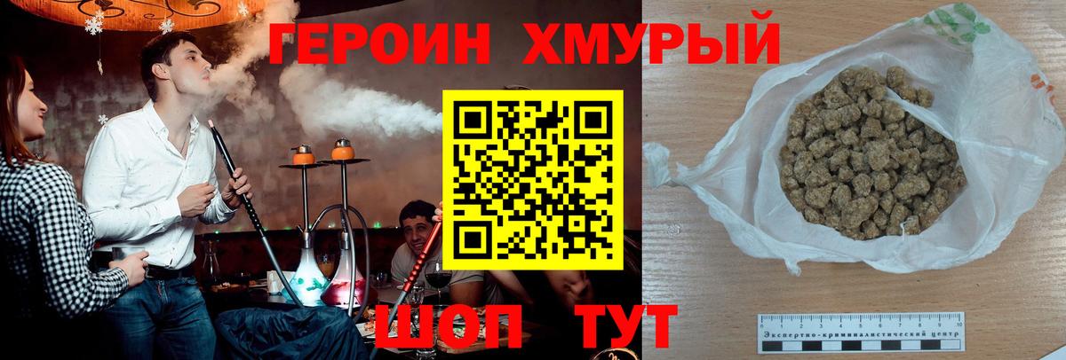 Юрга  Героин герыч  Вход с VPN 