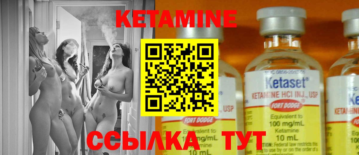 Кетамин VHQ  Вход с VPN  Кетамин ketamine  Юрга 