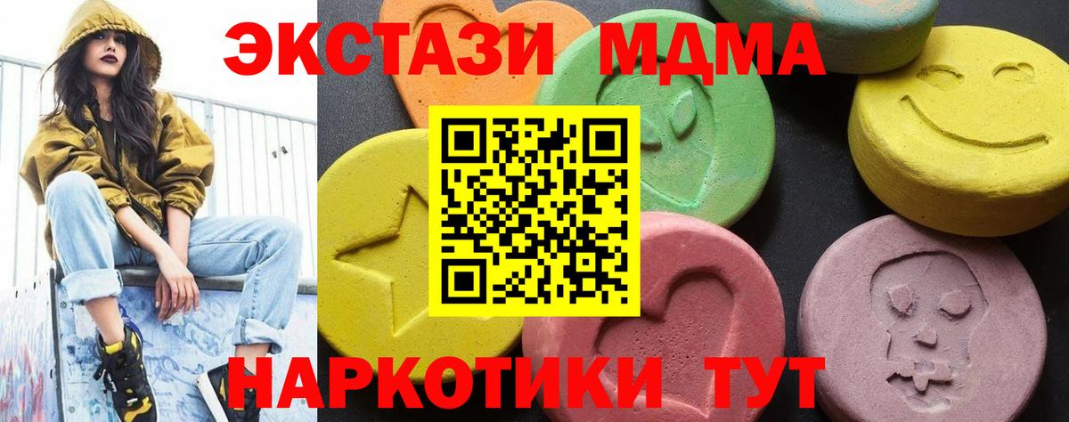 MDMA  Вход с VPN  Юрга  MDMA кристаллы 