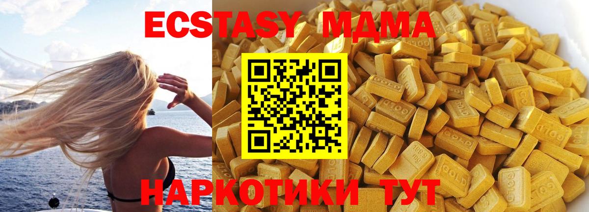 MDMA кристаллы Юрга