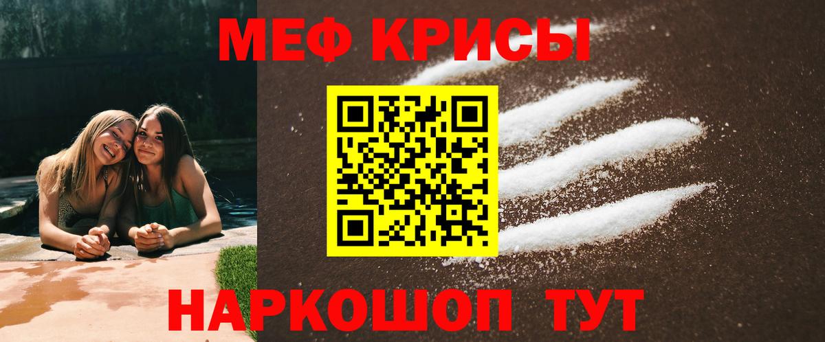 Меф мука  МЕФ mephedrone  Юрга  Меф  Вход с VPN 