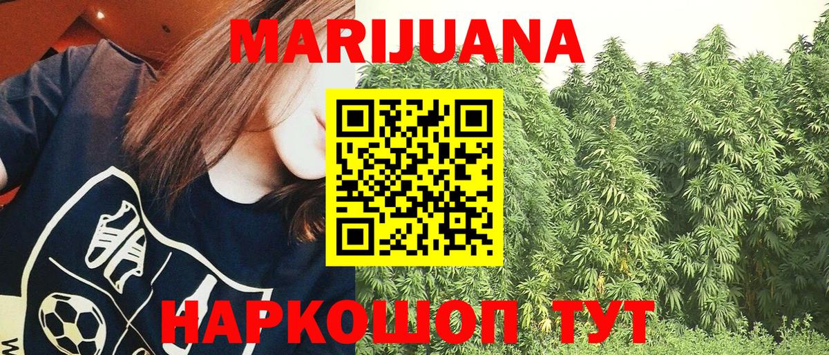 Шишки марихуана гибрид Юрга
